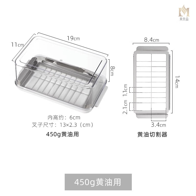 美奈森 日本进口黄油切割储存盒附黄油刀牛油切片分装保鲜盒 黄油切割盒