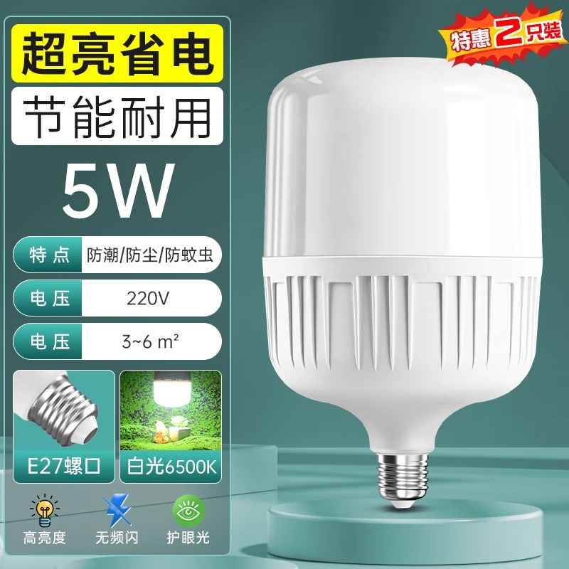 others 其他 岁忆 GZ 006 LED节能灯泡 5W E27 螺口 白光 0.52元