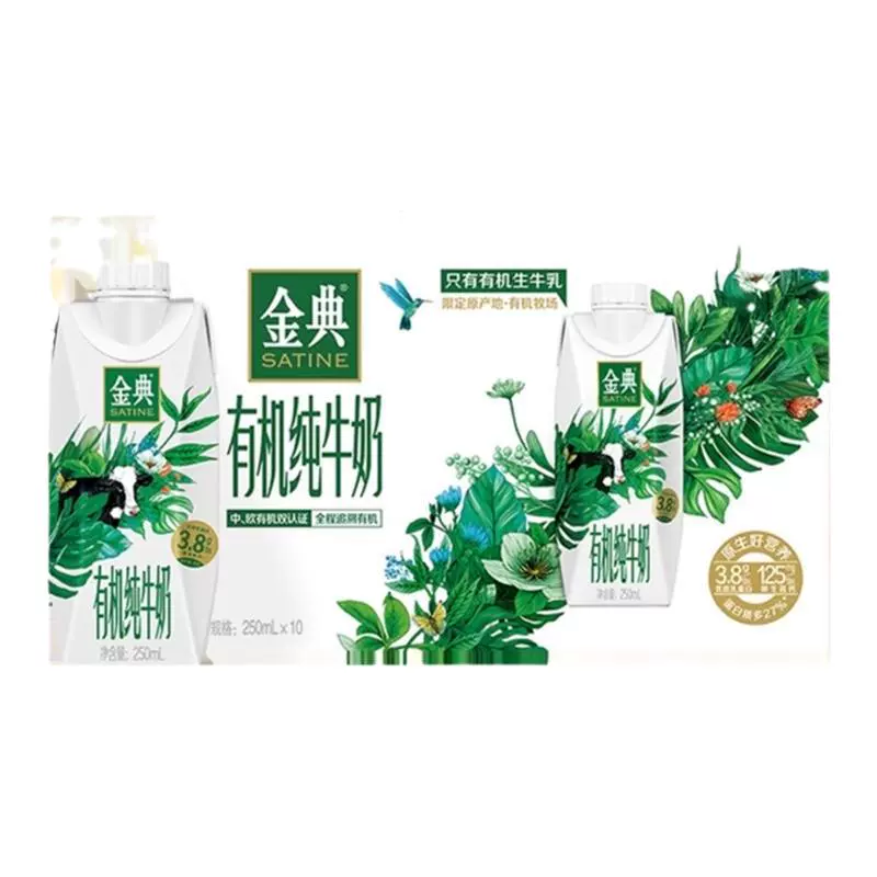 yili 伊利 金典有机梦幻盖纯牛奶250ml*10瓶*2箱 ￥44.45