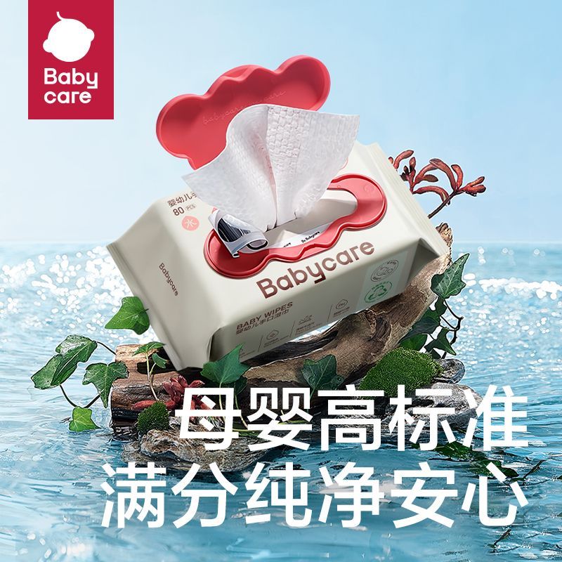 百亿补贴：babycare 正品babycare湿巾婴儿儿童手口宝宝专用湿纸巾80大包＊2包 7