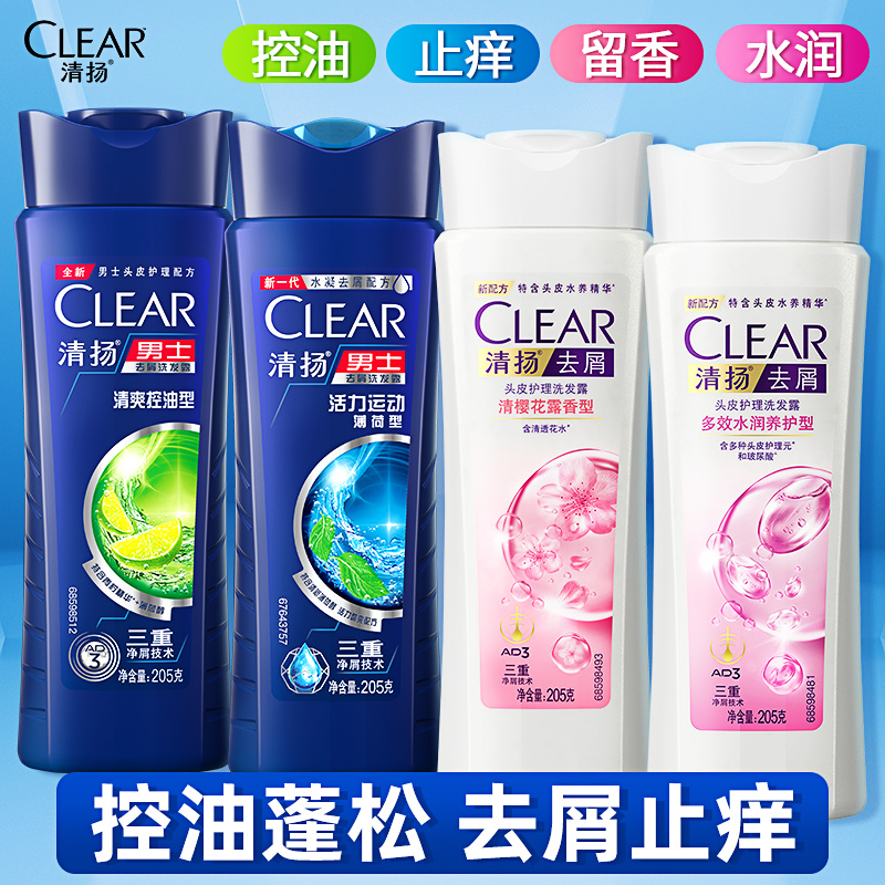 CLEAR 清扬 洗发水男女士专用控油蓬松去屑止痒洗头膏露液正品牌官方旗舰 16