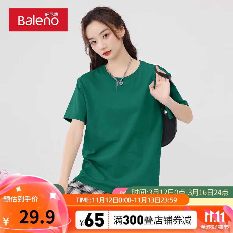 Baleno 班尼路 白色重磅短袖T恤女2024春季时尚百搭宽松上衣纯棉女装 墨绿-纯