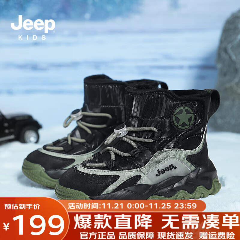 Jeep 吉普 童鞋男童雪地靴2024冬季女童儿童鞋保暖棉靴大棉加绒加厚棉鞋 军