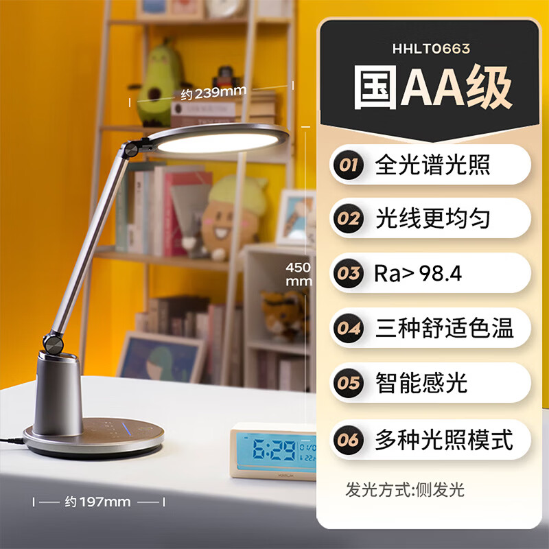 松下 致儒系列 HHLT0663国AA级护眼台灯 19W 深空灰 299.15元 - 清风线报