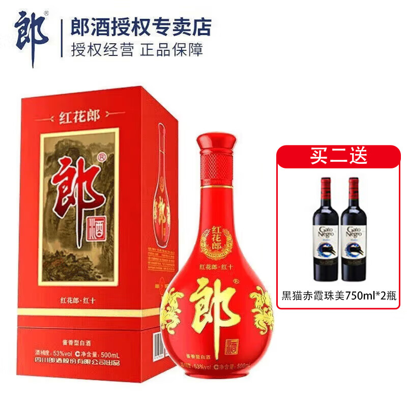 LANGJIU 郎酒 红花郎 红10 第四代 53%vol 酱香型白酒 500ml 单瓶装 ￥257.31