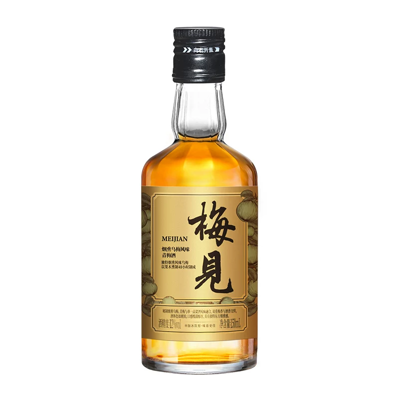 梅.见 多口味青梅酒伴手礼任选2瓶 券后19.9元
