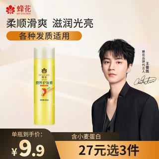 蜂花 修复毛躁顺滑护发素 香味持久 1瓶*300ml 2.9元 - 86线报 蜂花 修复毛躁顺滑护发素 香味持久 1瓶*300ml 2.9元 - 86线报