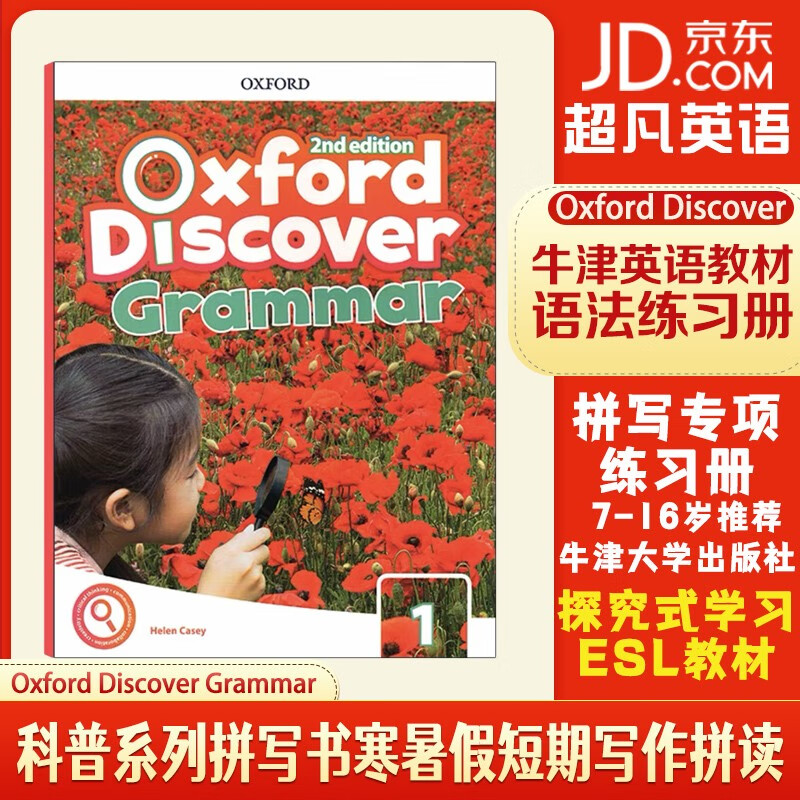 现货原版进口牛津少儿英语教材牛津语法教材 Oxford Discover Grammar 1 2 3 4 5 6级