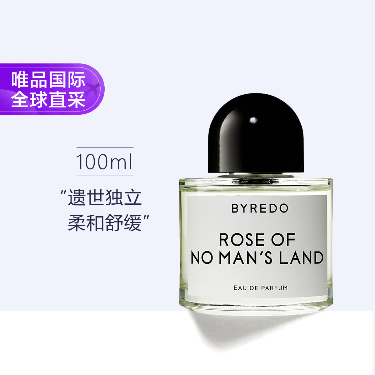 10点开始：BYREDO 无人区玫瑰浓香水100ml 1199元包邮