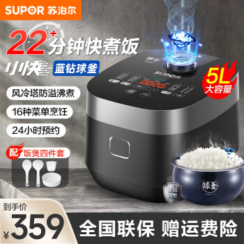 SUPOR 苏泊尔 SF50FC661 微压电饭煲 5L 蓝色 ￥307.2