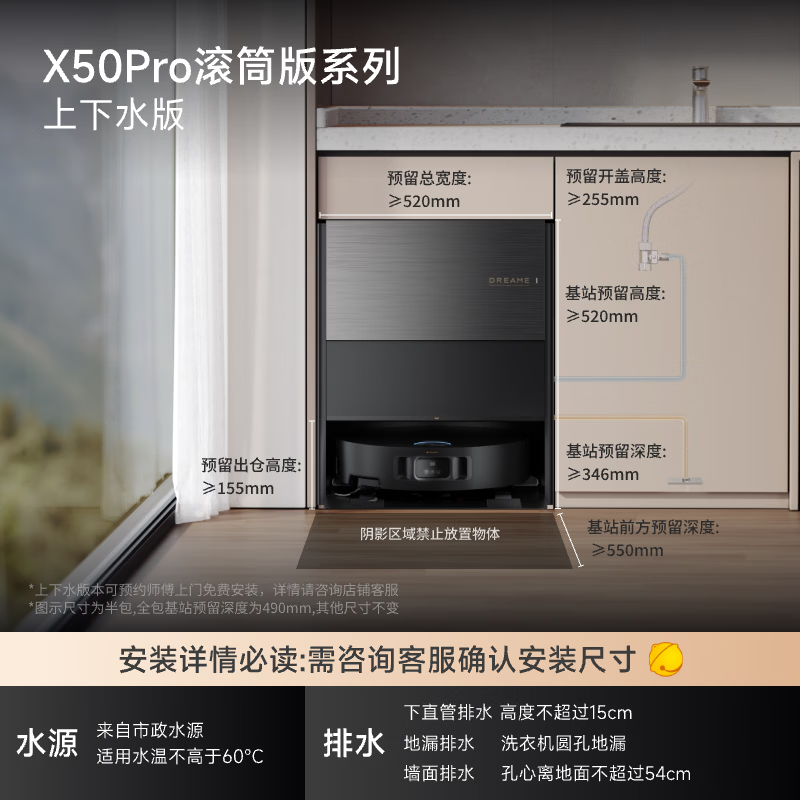 追觅 X50Pro 滚筒版 扫地机器人 上下水版 2999.91元 - 清风线报