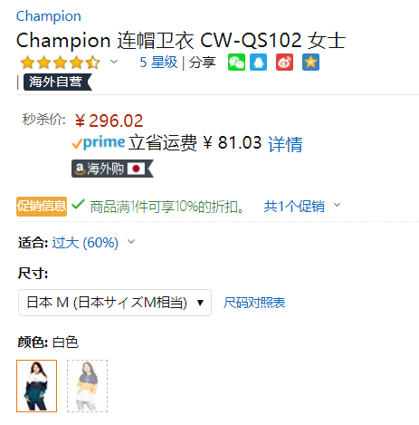 日版，Champion 冠军牌 CW-QS102 女士连帽卫衣 M码折后266.42元（1件9折）