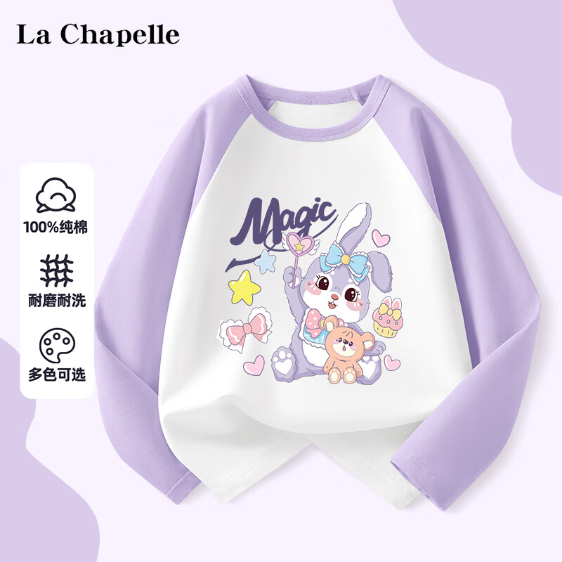 La Chapelle 儿童纯棉长袖t恤 16.8元（需用券）