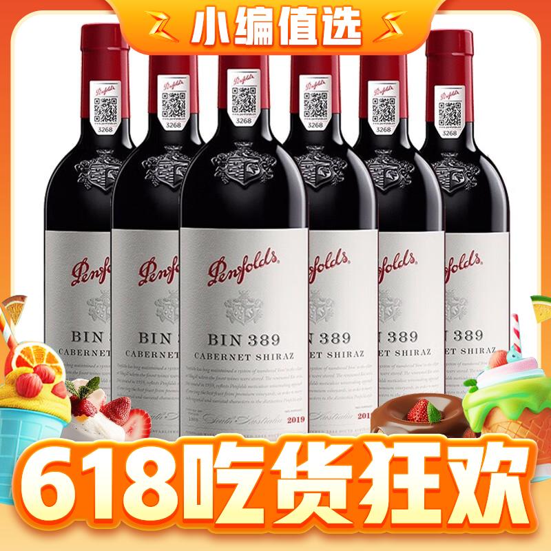 Penfolds 奔富 BIN389赤霞珠设拉子红葡萄酒 澳洲原瓶进口红酒750ml*6（木塞） 206
