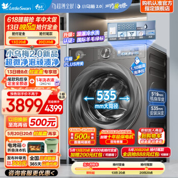 小天鹅 滚筒洗衣机 小乌梅2.0水魔方 TG100RVICPRO ￥3172.6