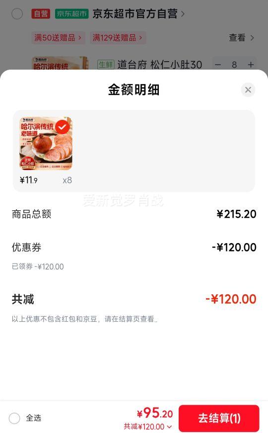道台府 松仁小肚 300g 东北特产 哈尔滨下酒菜 11.9元/件 - 86线报