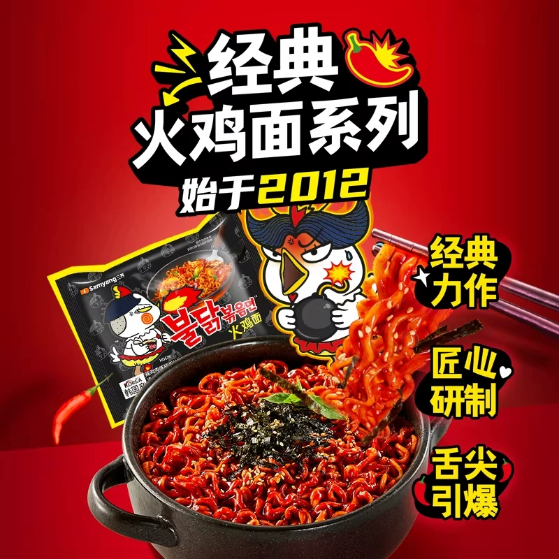 三养 火鸡面 15.2元 - 线报酷