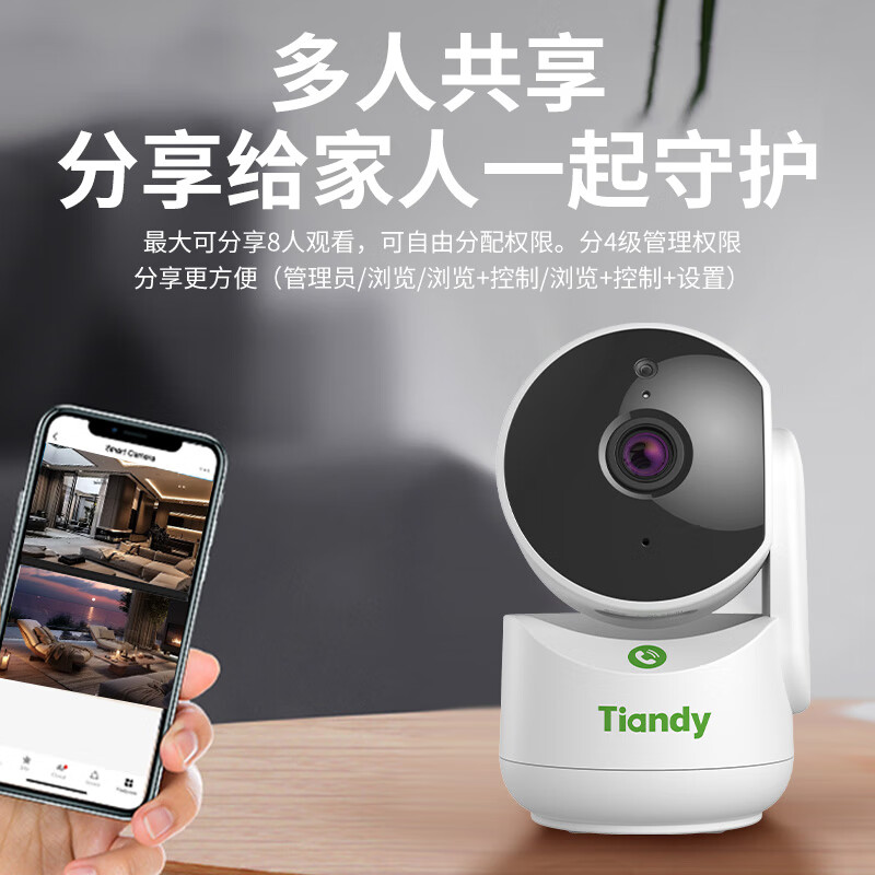 Tiandy 天地伟业 无线摄像头监控家用庭监控器400万超清360度无死角带夜视室