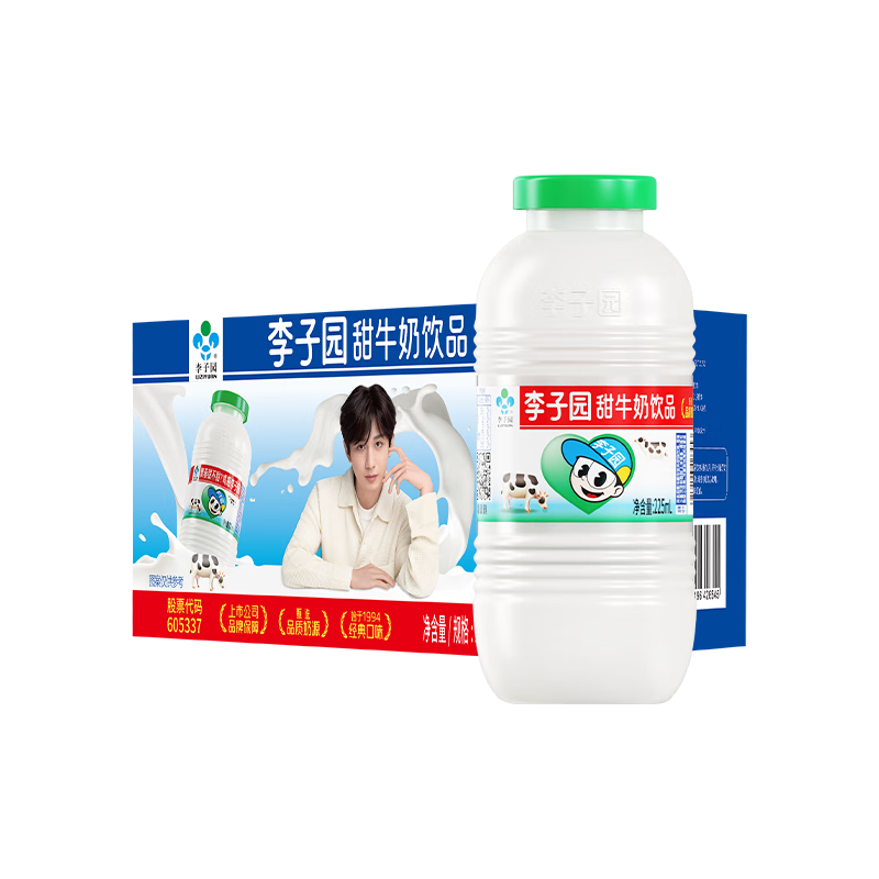 PLUS会员:李子园 甜牛奶乳饮料 原味225ml*20瓶*2件 76.56元包邮（合38.28元/件）