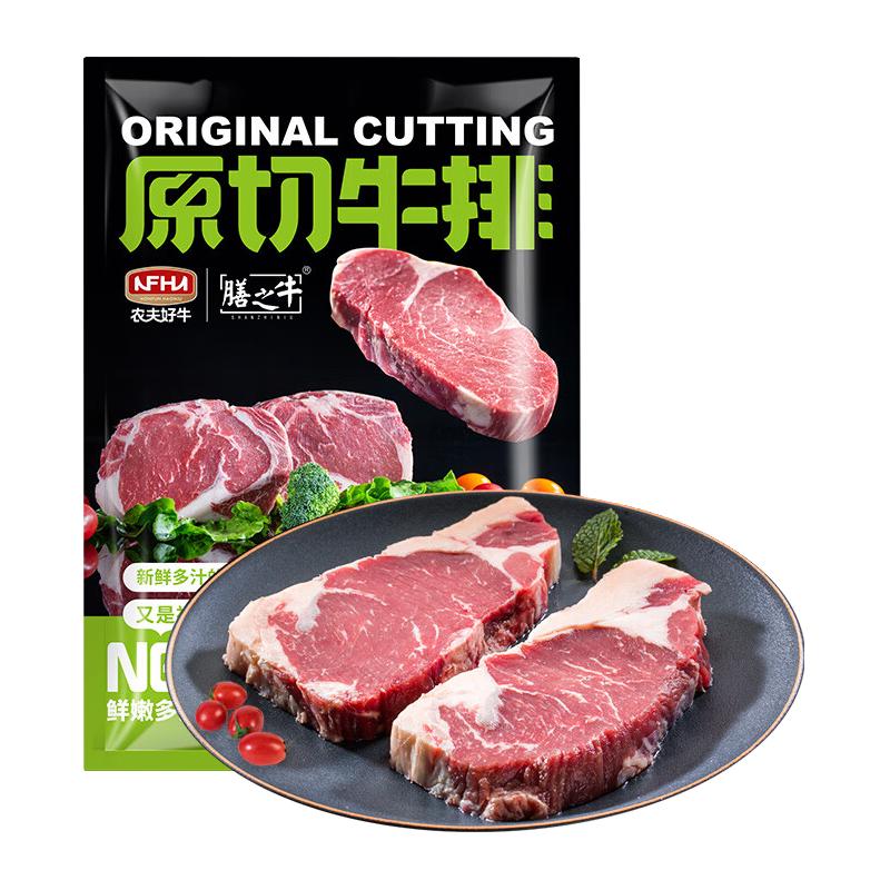 农夫好牛 原切西冷1200g(150g*8片) 105元（需用券）