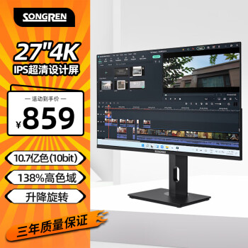 SONGREN 松人 专业级高色域设计绘画绘图办公升降旋转电脑显示器 27英寸4K超