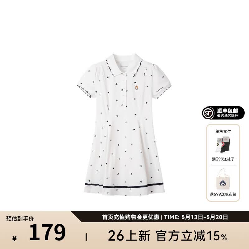 暇步士 童装POLO裙 本白 170 143.94元