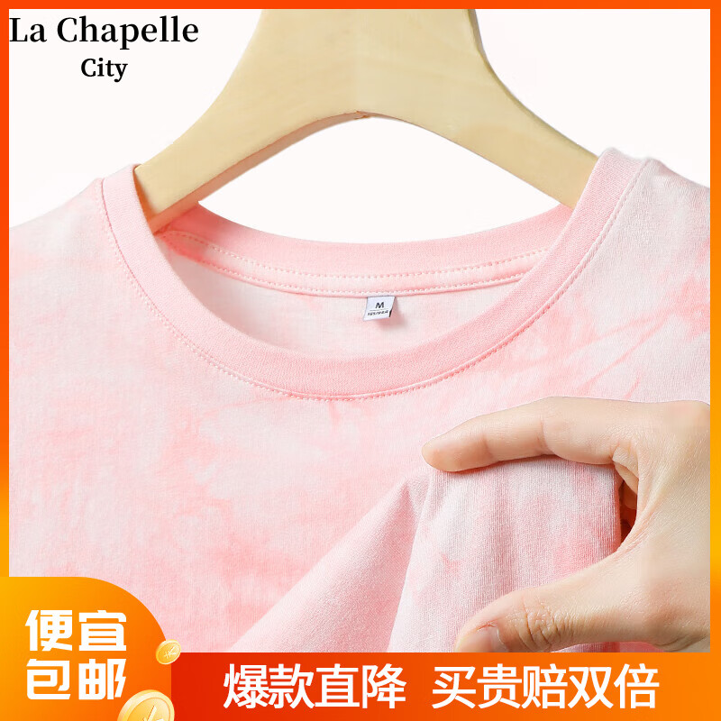 La Chapelle City 拉夏贝尔扎染短袖T恤女夏季2024年新款美少女多巴胺减龄穿搭半
