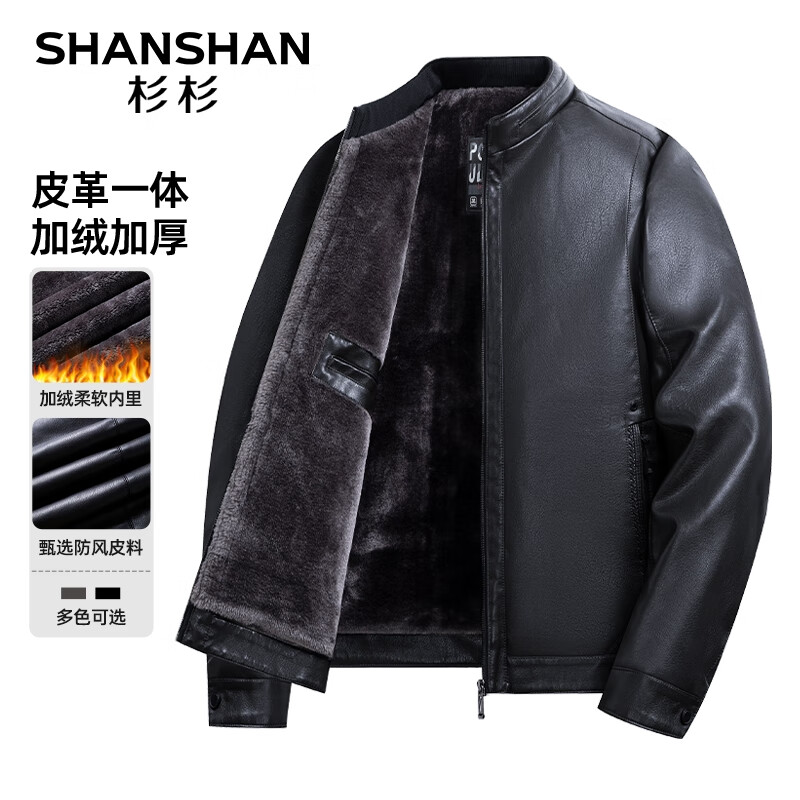 移动端、京东百亿补贴：杉杉 SHANSHAN 男士立领加绒加厚皮衣 189元