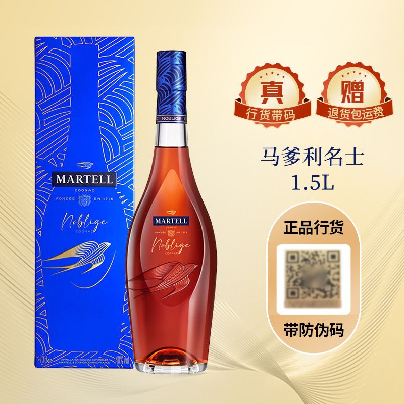 百亿补贴：MARTELL 马爹利 三斤马爹利名士白兰地法国进口干邑原瓶1500ml 988元