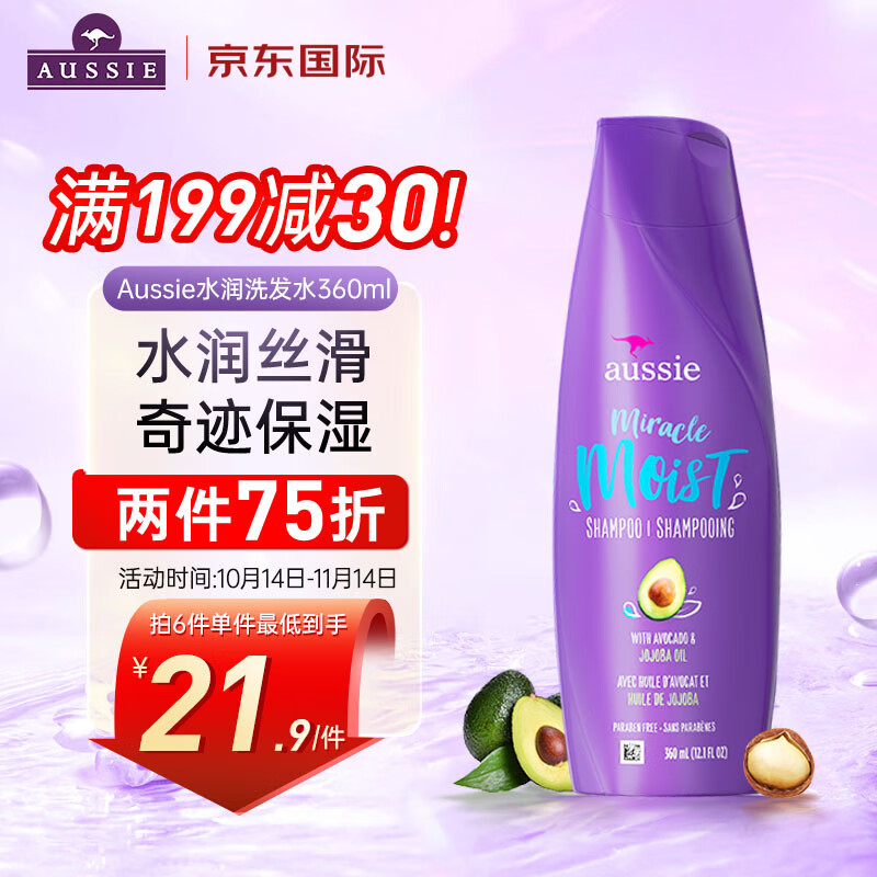 aussie 袋鼠 奇迹水润系列 滋润保湿洗发水 360ml 31.9元