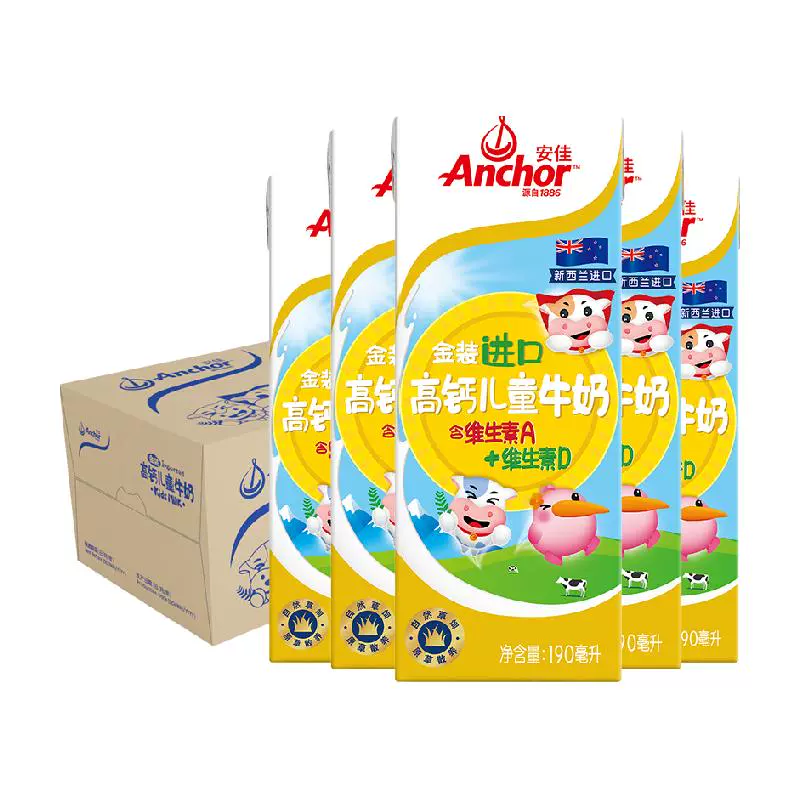 Anchor 安佳 金装高钙儿童牛奶3.6g蛋白质草饲奶源0蔗糖190ml*27 ￥80.65