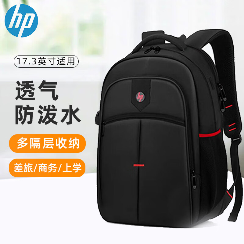 HP 惠普 电脑包双肩包笔记本商务背包极简男女书包休闲出差旅游17英寸大容
