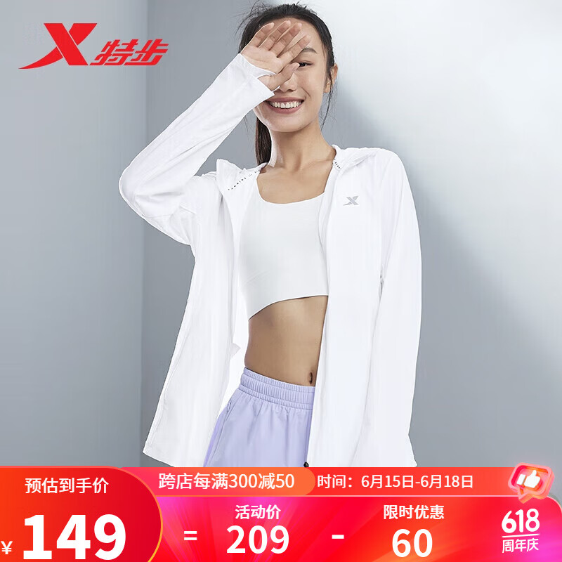 XTEP 特步 VR Running 女子运动遮阳外套吸汗衫 977228940270 ￥66.09