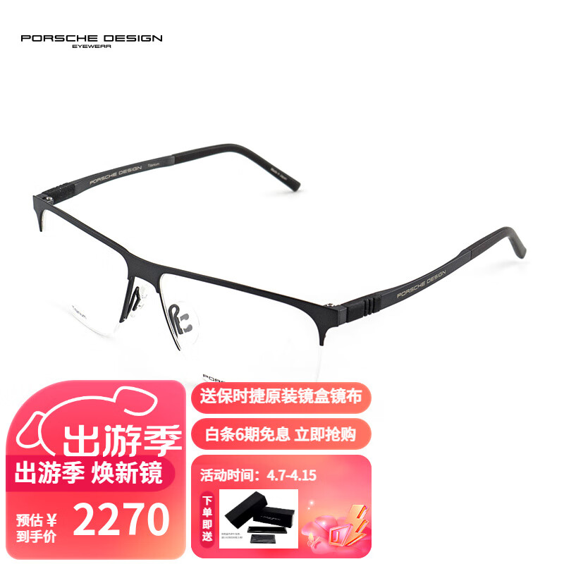 保时捷设计 保时捷 光学近视眼镜架 男款RXP商务休闲眼镜框半框 P8324 C 黑框
