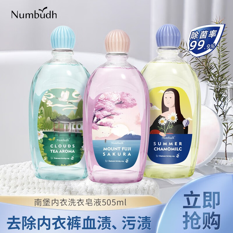 Numbudh 南堡 内衣内裤清洗衣液去血黄渍洗内裤女士抗菌抑菌 505茶花香 24.9元