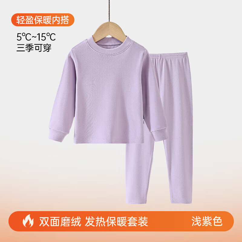 小猪班纳 儿童加绒秋衣+加绒秋裤套装 加厚保暖 29.82元