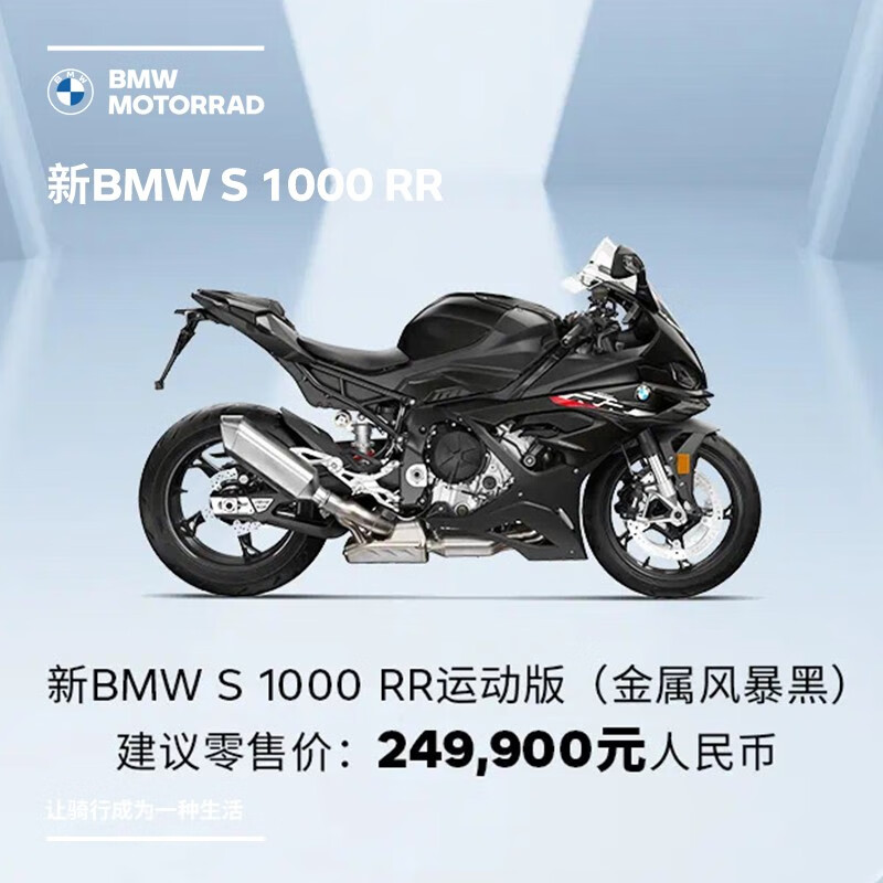 BMW 宝马 S 1000 RR 23款 黑色摩托车 50000元