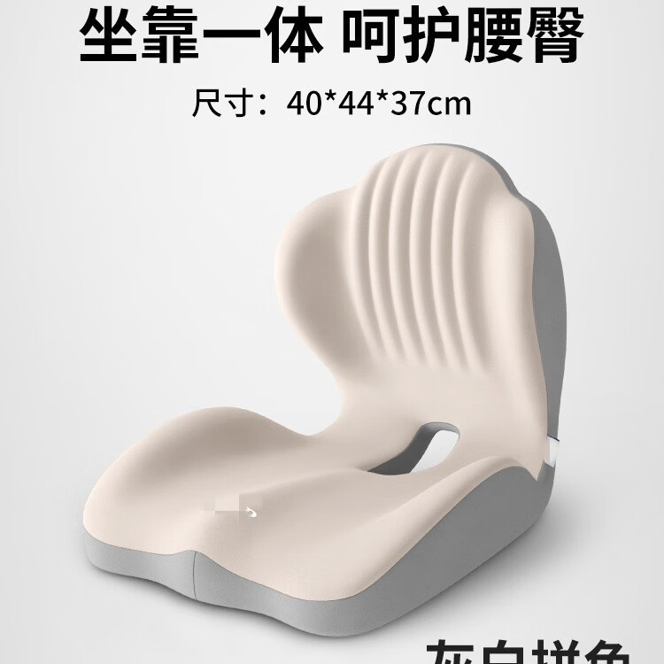 坐垫办公室久坐护腰神器 灰杏拼色 40*44*37 49.9元