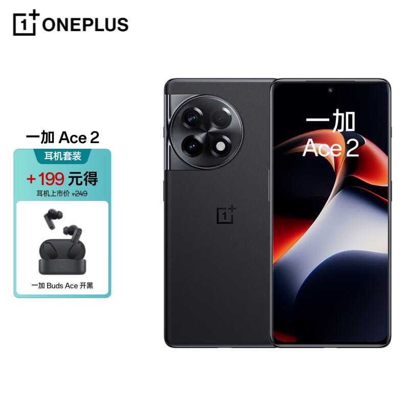 OnePlus 一加 OPPO 一加 Ace 2 16GB+512GB 浩瀚黑满血版骁龙®8+旗舰平台 5G游戏电竞