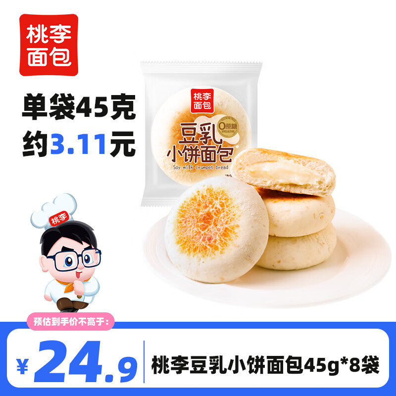 88VIP：桃李 豆乳小饼餐包 45g*8包 14.15元