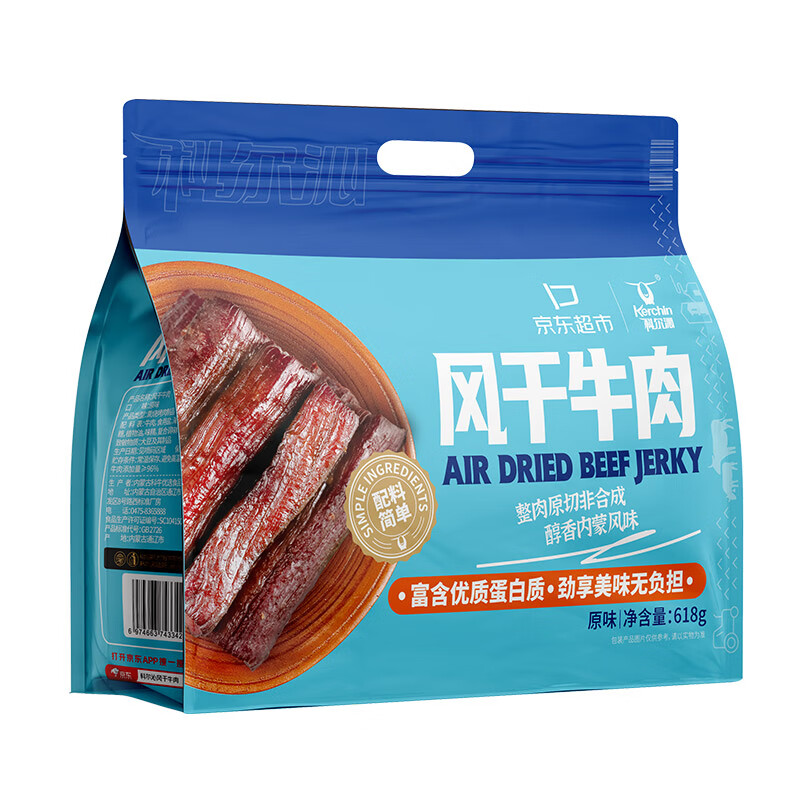 移动端、京东百亿补贴：科尔沁 风干牛肉 原味 618g 64.21元（需用券）