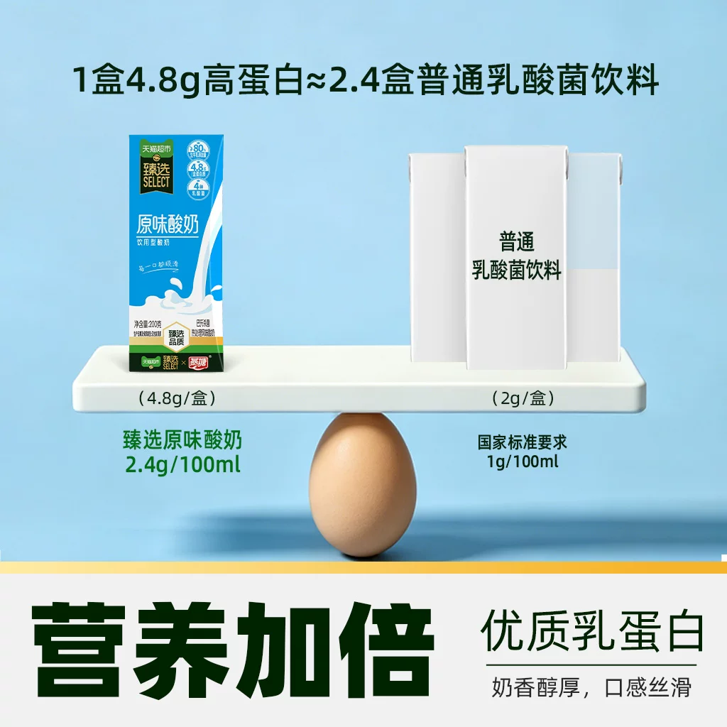 燕塘 臻选80%生牛乳原味酸奶200ml*10 18.97元 - 线报酷