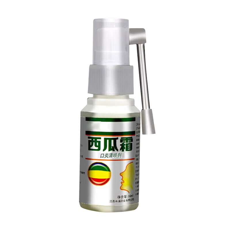 限地区 需首购：西瓜霜喷剂 口腔溃疡抑菌喷雾 牙龈肿痛口舌生疮 30ml 买一