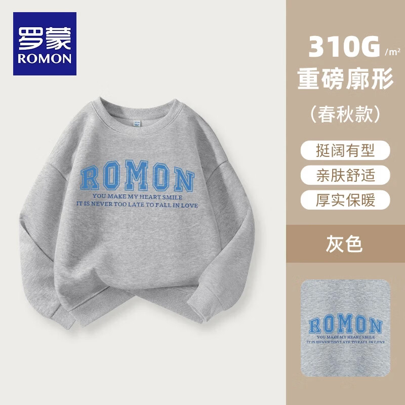 罗蒙 儿童秋款卫衣（多款可选） 19.9元（需买2件，需用券）