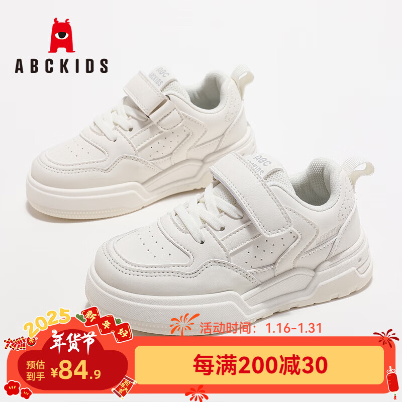 ABCKIDS ABC KIDS童鞋2024秋季时尚潮流小白鞋透气舒适耐磨男童休闲板鞋 白色 33