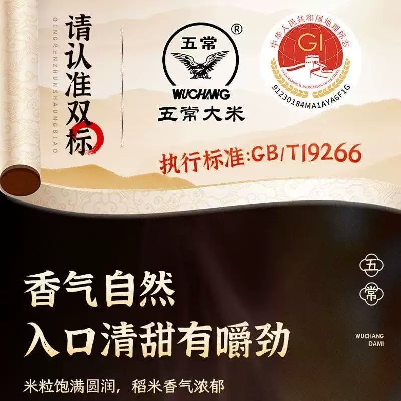 南小满 东北五常大米20斤当季新米优质一等东北大米10kg真空 66.98元 - 86线报