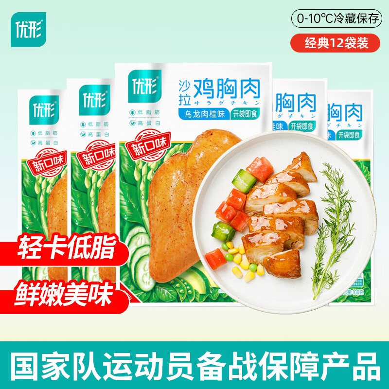 ishape 优形 沙拉鸡胸肉 乌龙肉桂口味*12袋  1200g 69.9元（需用券）