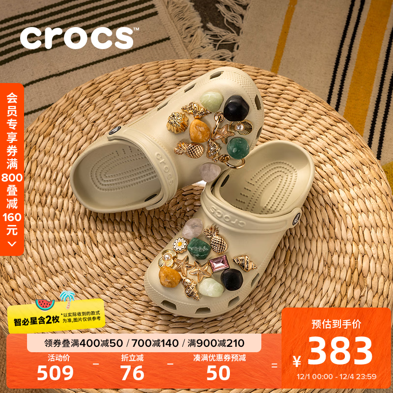 crocs 刘雨昕同款经典洞洞鞋轻便百搭男沙滩鞋户外包头拖鞋女鞋10001 242.15元