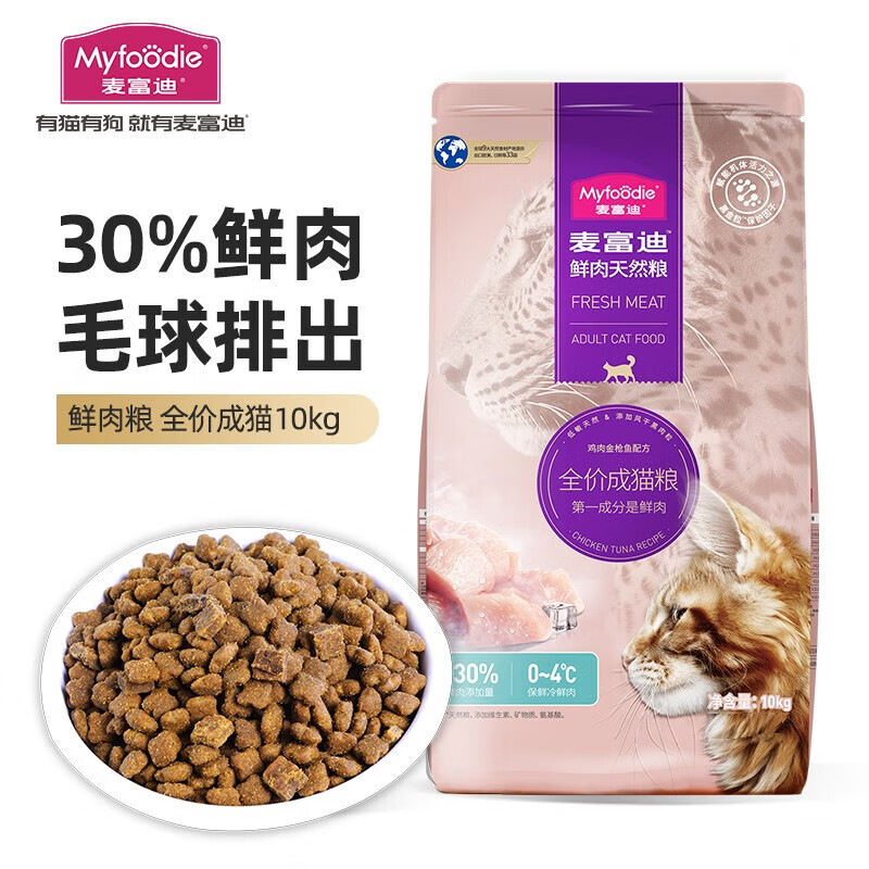 PLUS会员：Myfoodie 麦富迪 猫干粮 鲜肉天然粮成猫 10kg 156.9元