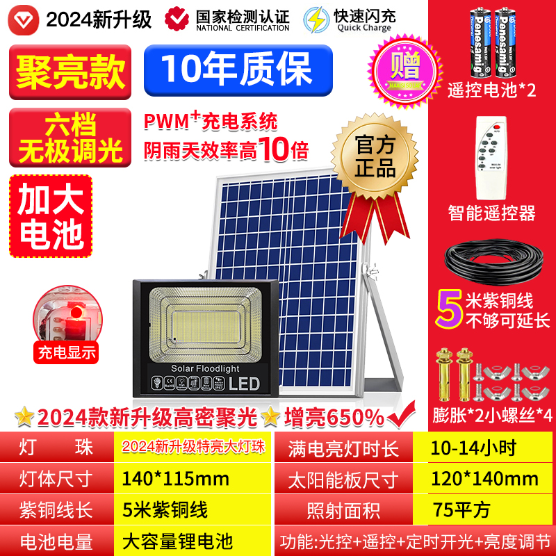 我的日子 2000W-H 高密聚光 太阳能户外庭院灯 颜色分类：2000W-H高密聚光★照2